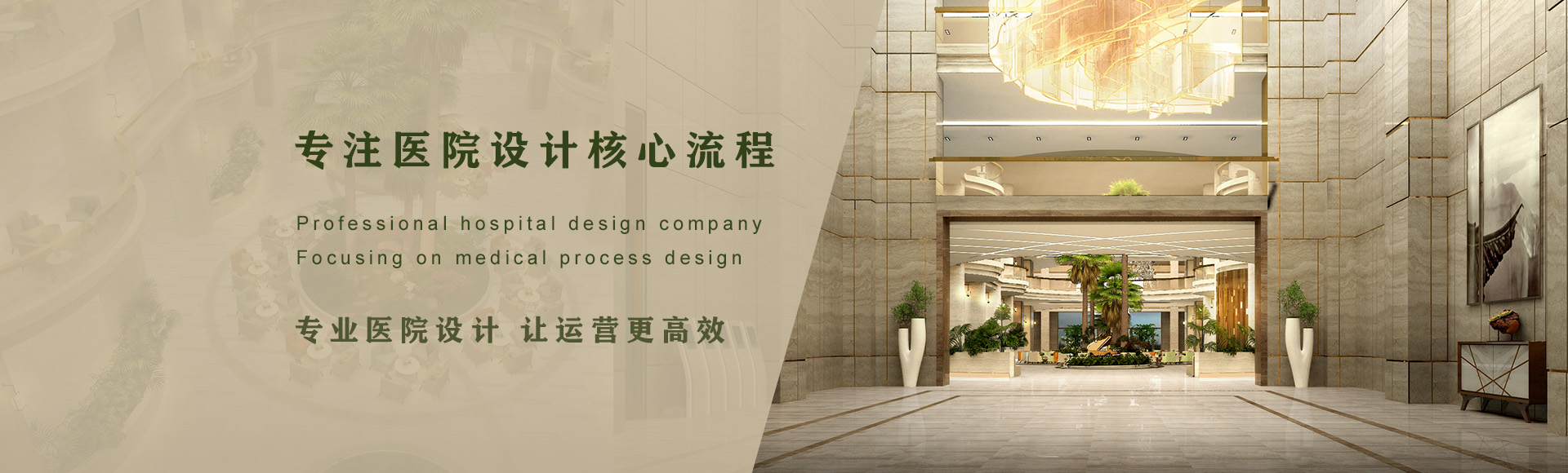 醫(yī)院設(shè)計服務(wù)